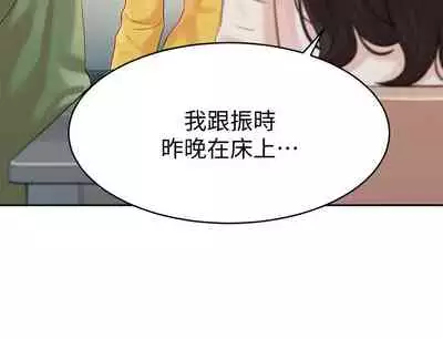 女神寫真 26-27話