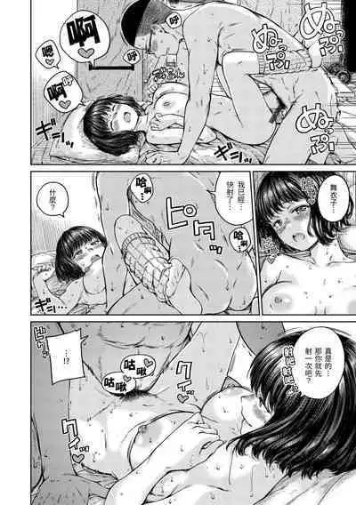 [Hamao] OVER!! [Chinese] [Digital]