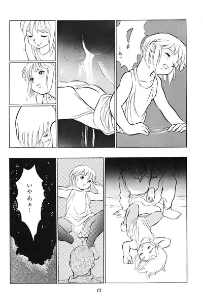 Tousaku Douwa-shuu 2.5 Hoshi no Ginka