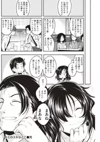 COMIC Kairakuten BEAST 2018-07 [Digital]