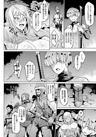 [Fan no Hitori] Sennen Reijou ~My Lady, My Master~ [Digital]