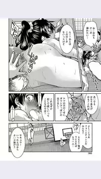 [Inoue Yoshihisa] Hentai To Itta Omae Ga Hentai (COMIC Aun 2017-03)
