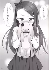 [Mamekura (Mamezou)] IoRIx *Dream* (THE iDOLM@STER) [Digital]