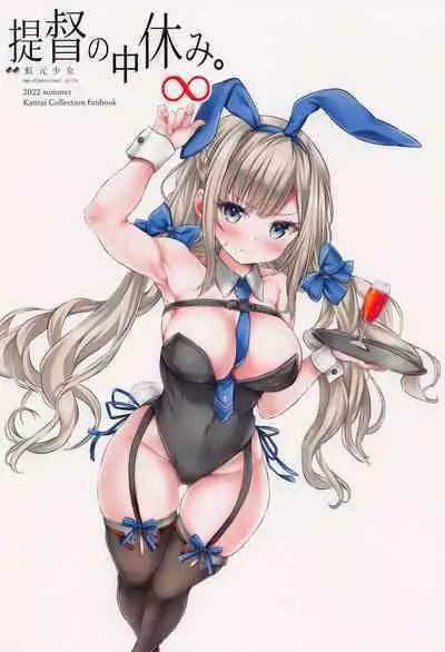 Teitoku no Nakayasumi. ∞