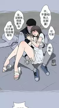 中文韩漫 想入非非 Ch.1-5 [Chinese]