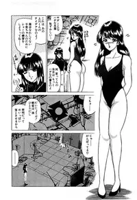 [Yoshihiro Suma] Ikenai Boy 05