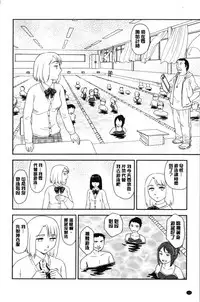 [Suehirogari] Roshutsu de Yume Gokochi♡ [Chinese]