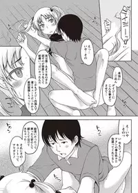 COMIC Masyo 2011-11 [Digital]