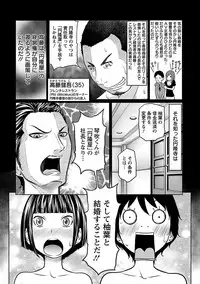 Ichioku no Onnanoko - GIRL OF 100 MILLION