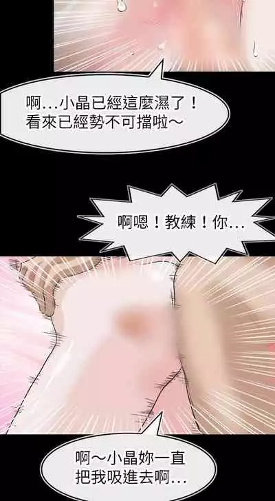 教練教教我 1-50