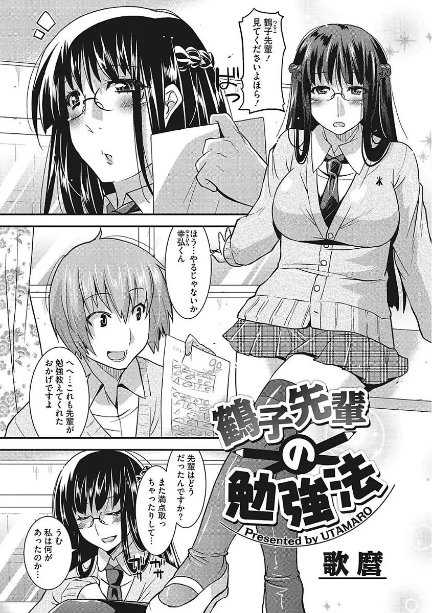 Yaritai Kanojo no Midara na Onedari