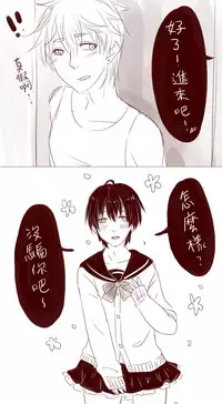 兜合わせ(刷懶覺)