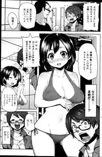 COMIC HANA-MAN 2013-02