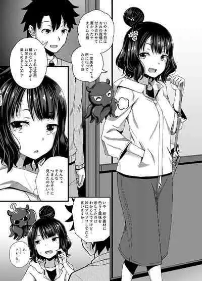 [Tonkotsu Fuumi (Poncocchan)] Kuchi o Sui nee (Fate/Grand Order) [Digital]