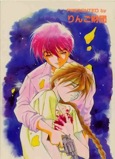 (C51) [Ringo Zaidan (Saiha Midori)] Close Your Eyes (Gundam Wing)