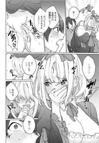 Hatsukoi Aite ga Erosugiru o Jou ni Natte Ite 1-4