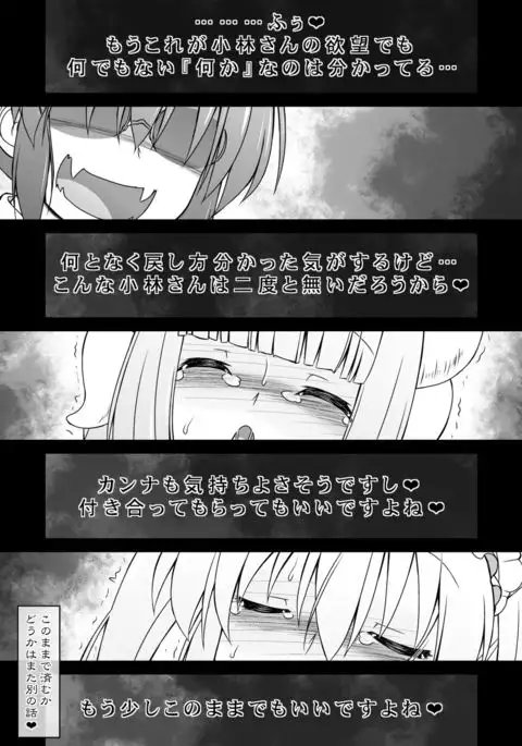 Kobayashi-san-chi no Seido Dragon