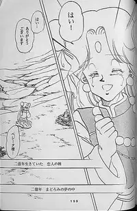 [Dragonball] Madonna Tachi no Lullaby