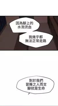 Desire King 欲求王 Ch.41~53 [Chinese]