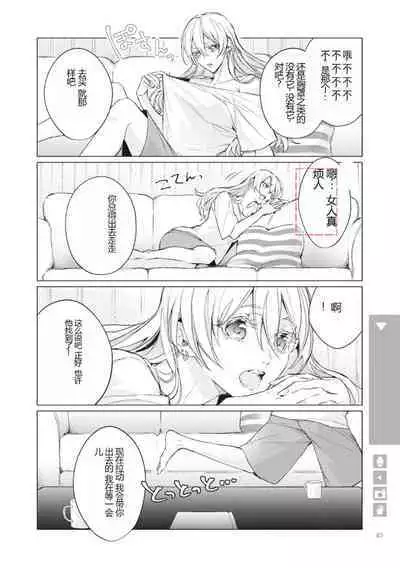 Nyotaika Plus Kanojo