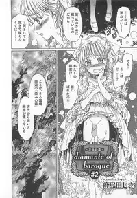 [Anthology] Otokonoko Heaven Vol. 02