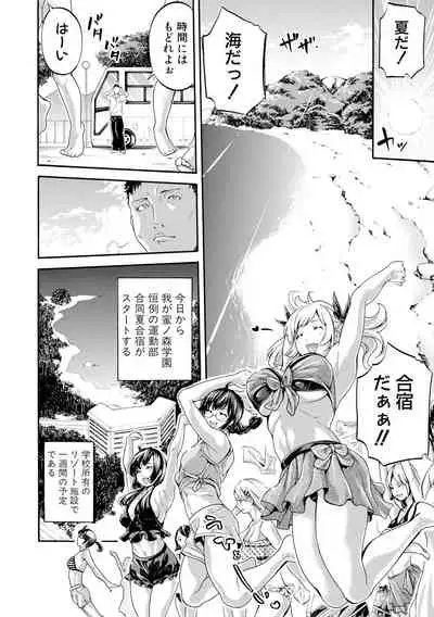 [Brother Pierrot] Bukatsu Shoujo Paradise ~Asekkaki no Tenshi-tachi~ [Digital]