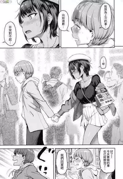 Watashi wa Tada Skirt o Mijikaku shita dake