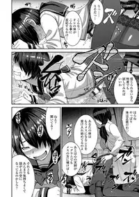 Aisarete Miru? - Do you want to be dominated?