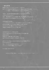 (Danmenzu Comic 01) [Otona Star (Himura)] Otona OS Home Edition (OS-tan)