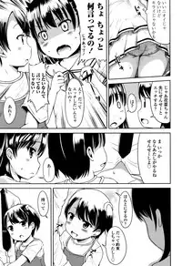 [Misao.] Ippai Asobo!