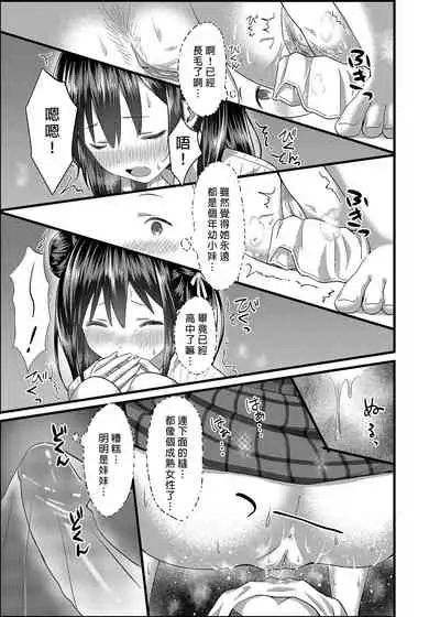 Toile ga Nai! 1 | 沒有廁所！1