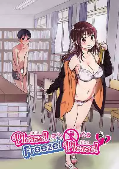 [Shiwasu no Okina] Please! Freeze! Please! [Digital]