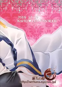 [Sekunohara] Je te veux (Vocaloid) [English]