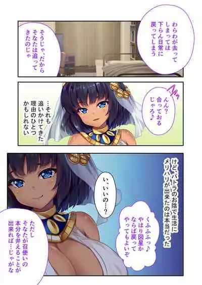 [どろっぷす!] 褐色女王ご降臨！服従まぐわい伝記 ～転生ツンデレ娘、ぬるぬるマッサージで発情中～ モザイクコミック総集編