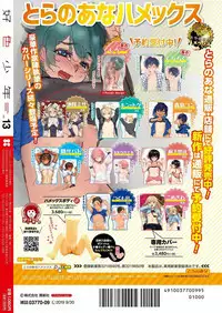 Koushoku Shounen Vol. 13