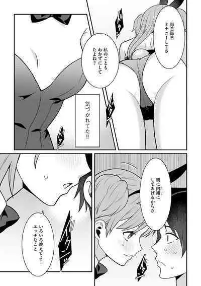 貧乳美少女ラプソディー