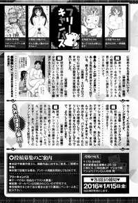COMIC Masyo 2016-02