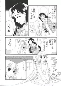 [doujinshi anthology] Chi Chi Chi (Chobits)