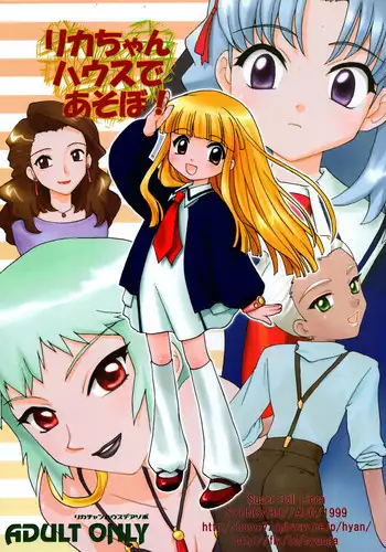 [Shungabu (Kantamaki Yui, Minchi)] Rika-chan House de asobo!! (Super Doll Licca-chan)