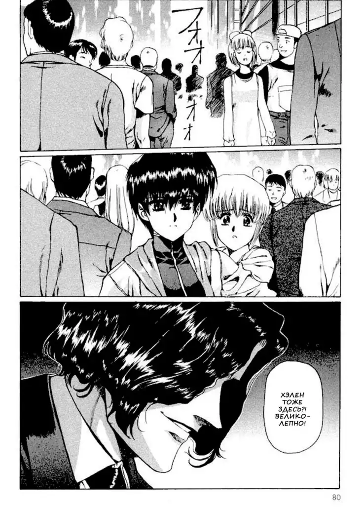 Satoshi Urushihara - Vampire Master rus 1