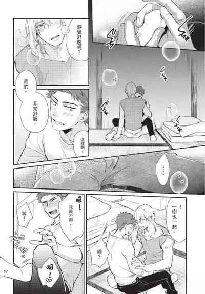 Android ni H na Kaihatsu Saremashita!? | 我被智能机器人色情开发了!?