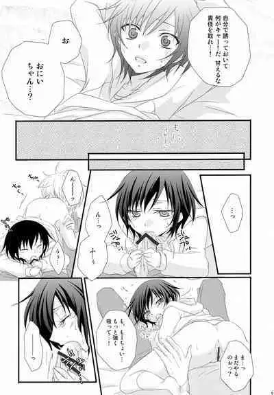 Tsuuhou Shimasuyo! Kururugi-san