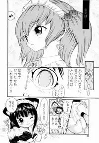 [Mita Ryuusuke] Rose Rosse