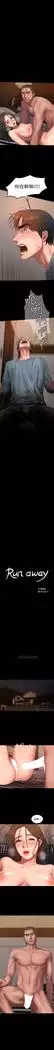 Run away 1-56 中文翻译 （更新中）
