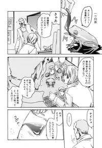 [Haruki] Kisei Juui Suzune 1