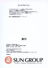 Seichishiki 0 no Meikko