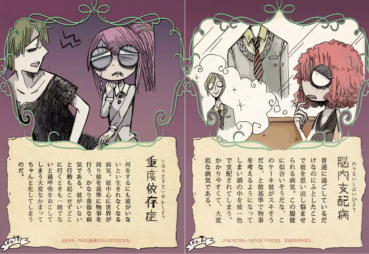 Raku ga ki toka matometa