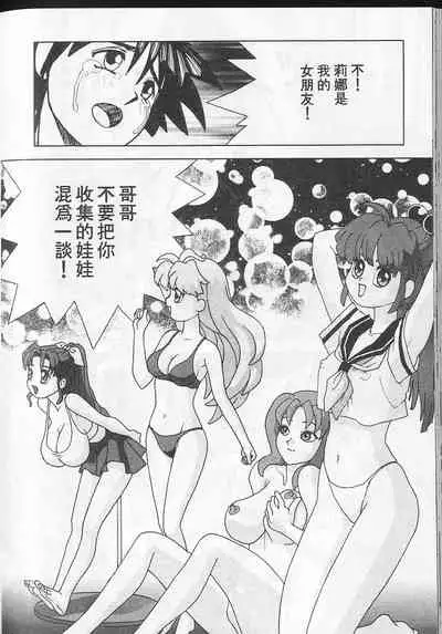 [Okamoto Fujio] Tissues Time [chinese]