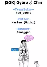 [SGK] Gyaru ♂ Chin (Otokonoko Jidai Vol. 6) [English] =RED=