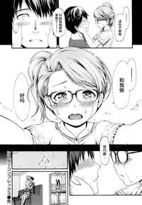 [E-Musu Aki] Toroman Style + Toranoana Leaflet [Chinese] [无毒汉化组]